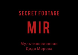 Предпраздничная подготовка агентов службы MIR: Men in Red 
