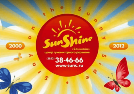 Флешмоб SunShine 2013
