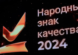 Мы на премии Народный знак качества 2024