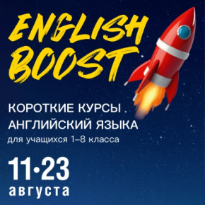 English Boost