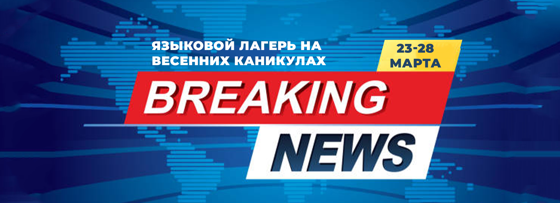 Весенний сезон 2025