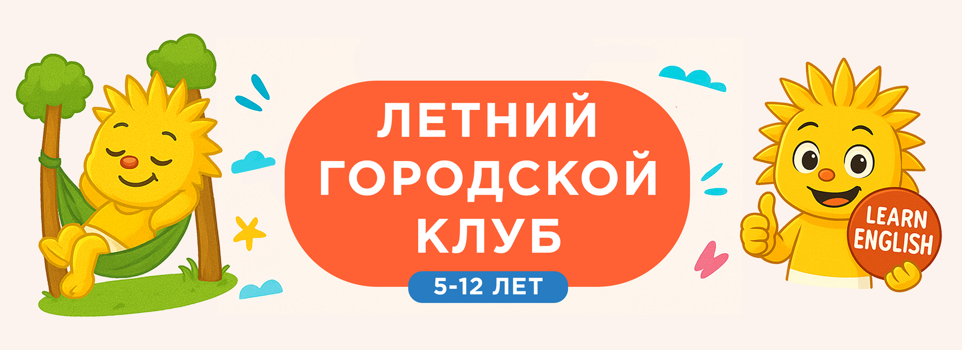 Городской клуб