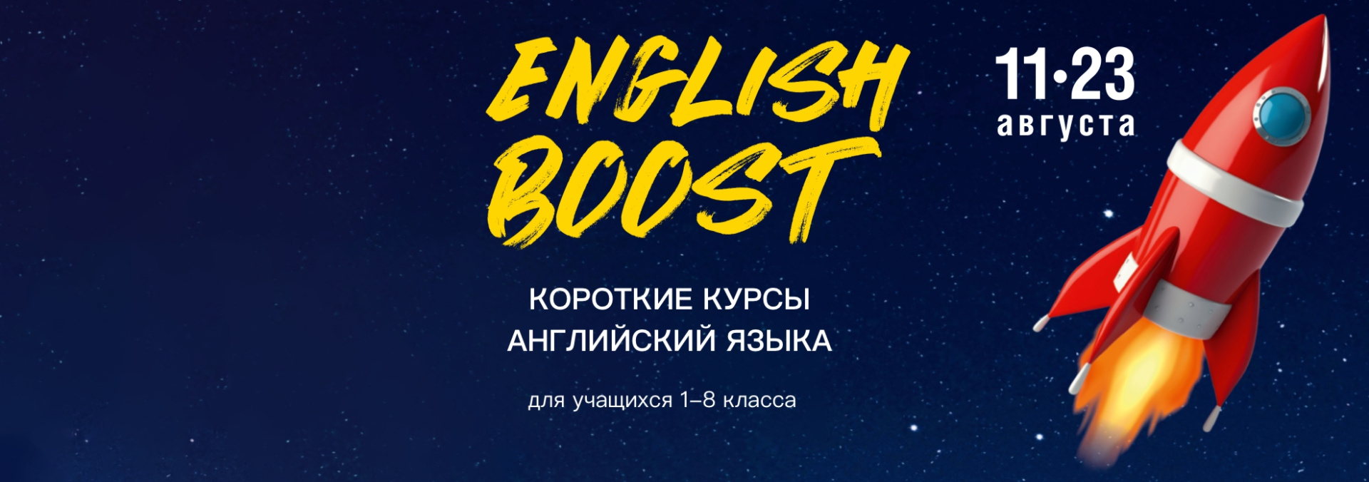 English Boost