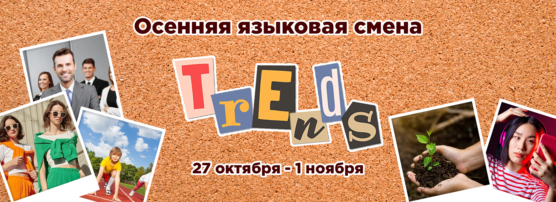 Образовательная поездка в Китай на осенних каникулах [Копия от 25.09.2025 23:47:50]